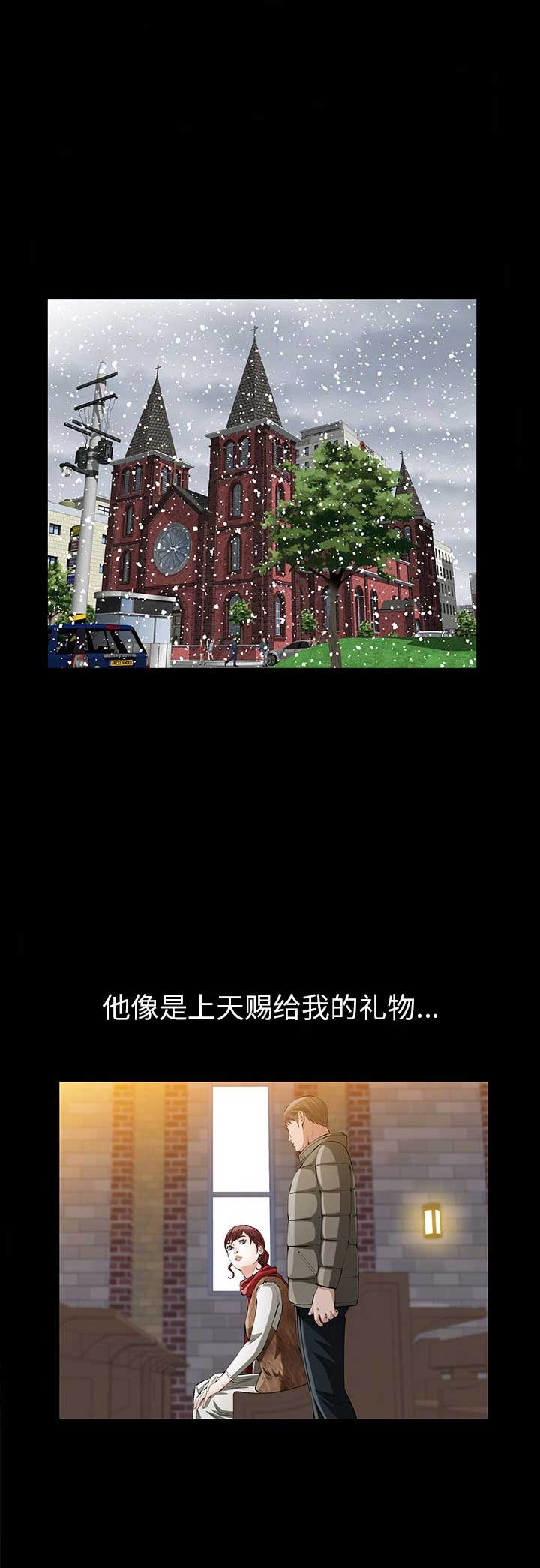 他的英文漫画,第47话2图