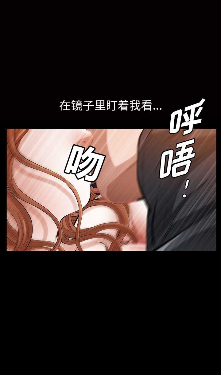 他的她漫画,第34话1图