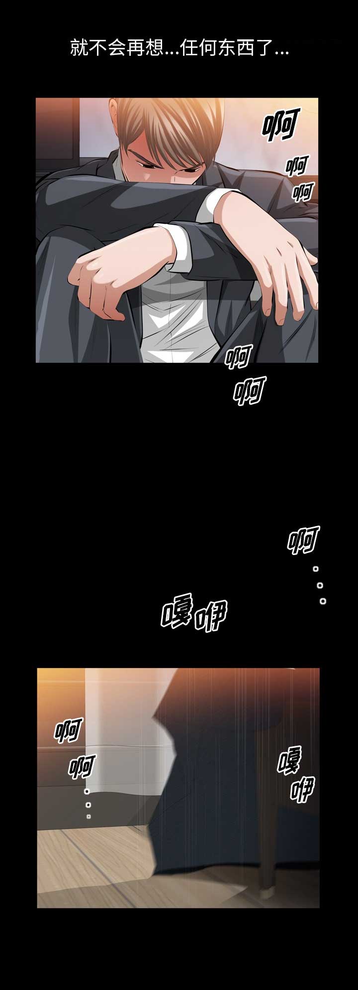她的她的她台剧在线观看完整版电视剧漫画,第68话1图