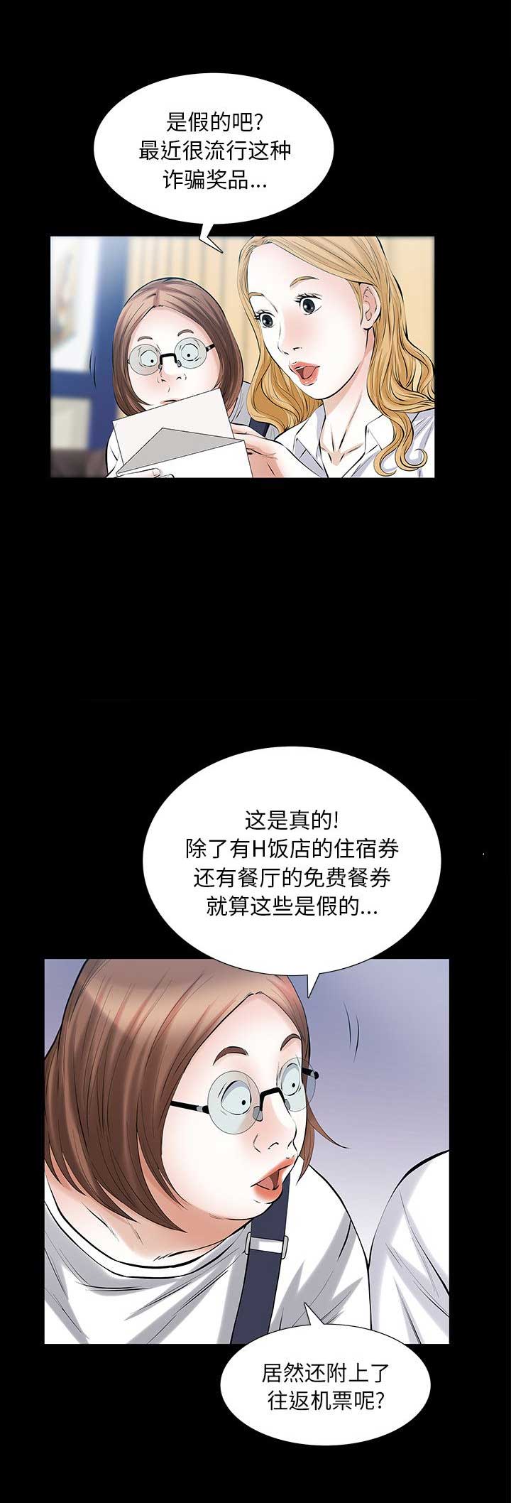 她的她的她台剧在线观看完整版电视剧漫画,第49话1图