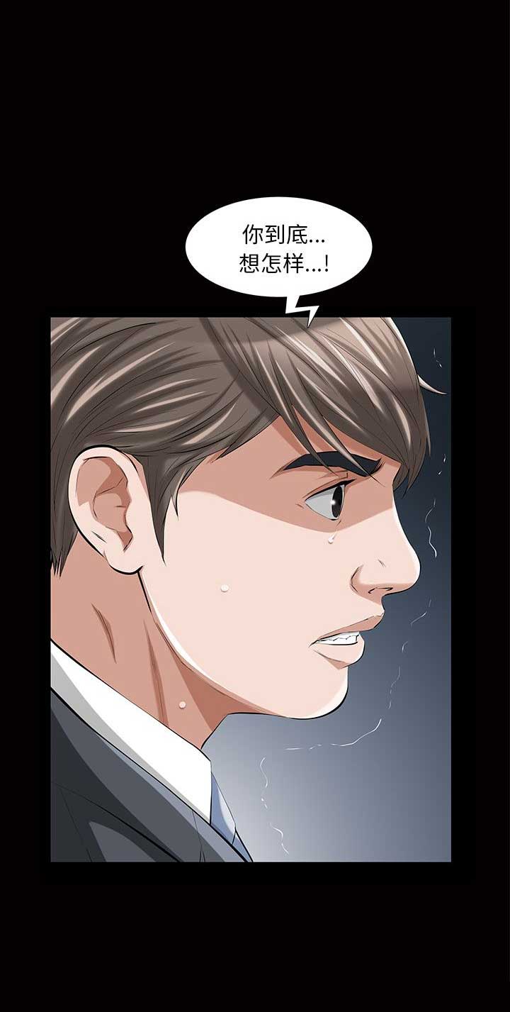 他的英文漫画,第31话1图