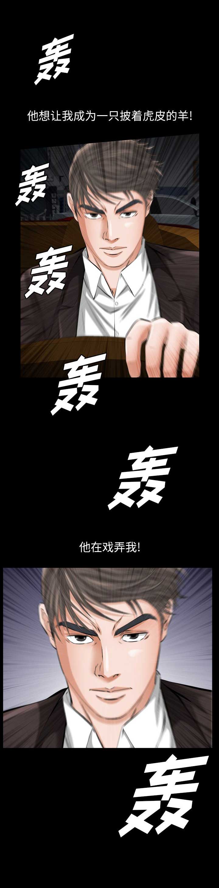 他的英文漫画,第7话2图