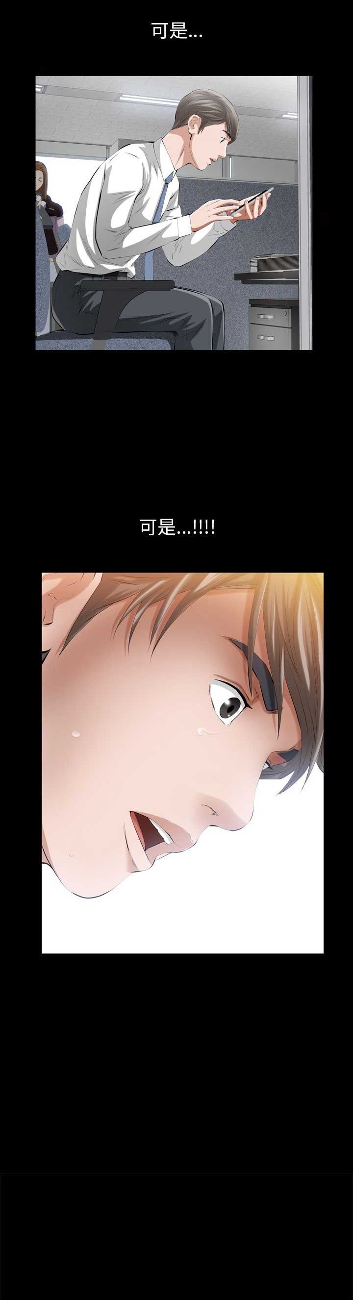 他的英文漫画,第22话2图