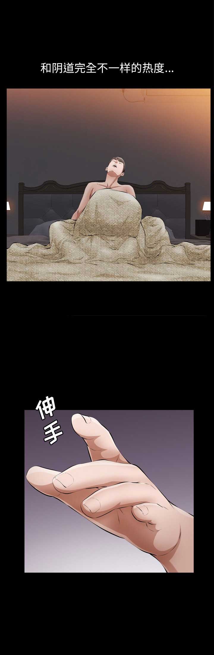 他的英文漫画,第20话1图