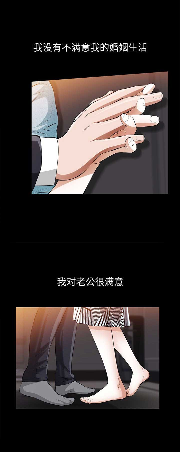 他的她的用英语怎么说漫画,第49话2图