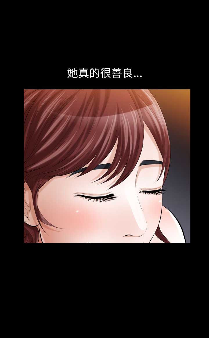 她的她的她台剧在线观看完整版电视剧漫画,第21话2图