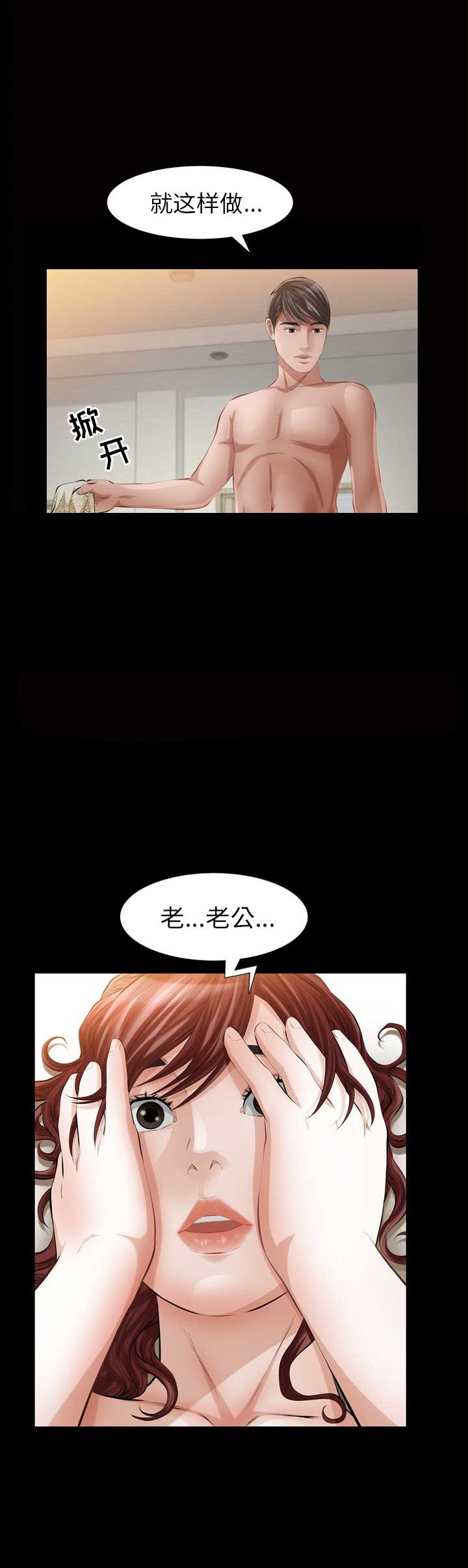 他的英文漫画,第22话1图