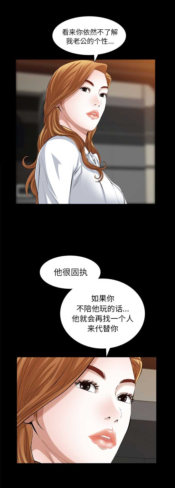 她的她的她台剧在线观看完整版电视剧漫画,第72话1图
