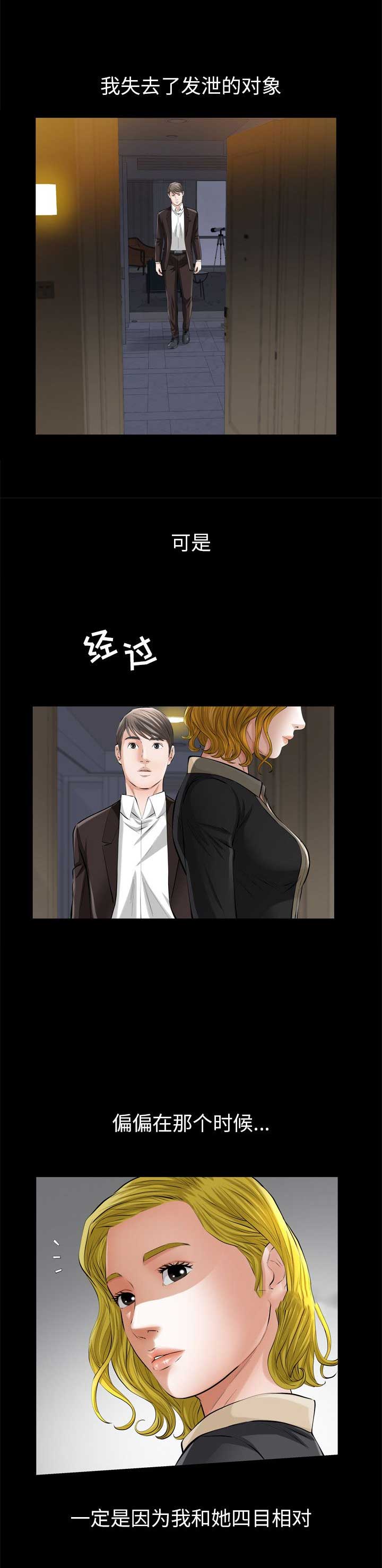 他的英文漫画,第9话2图