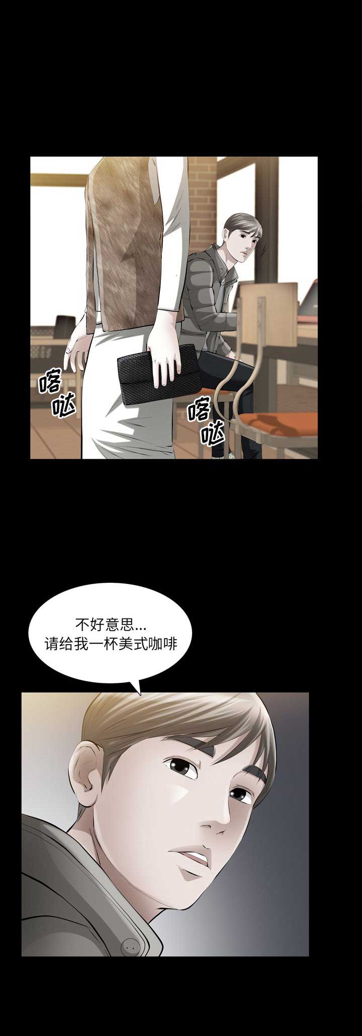 他的英文漫画,第19话2图