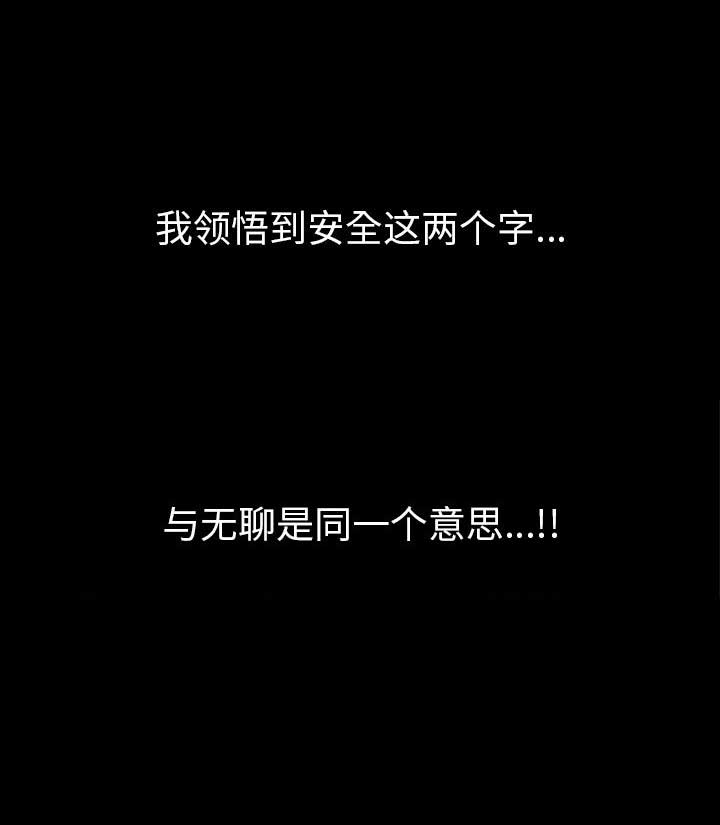 他的她的用英语怎么说漫画,第52话2图