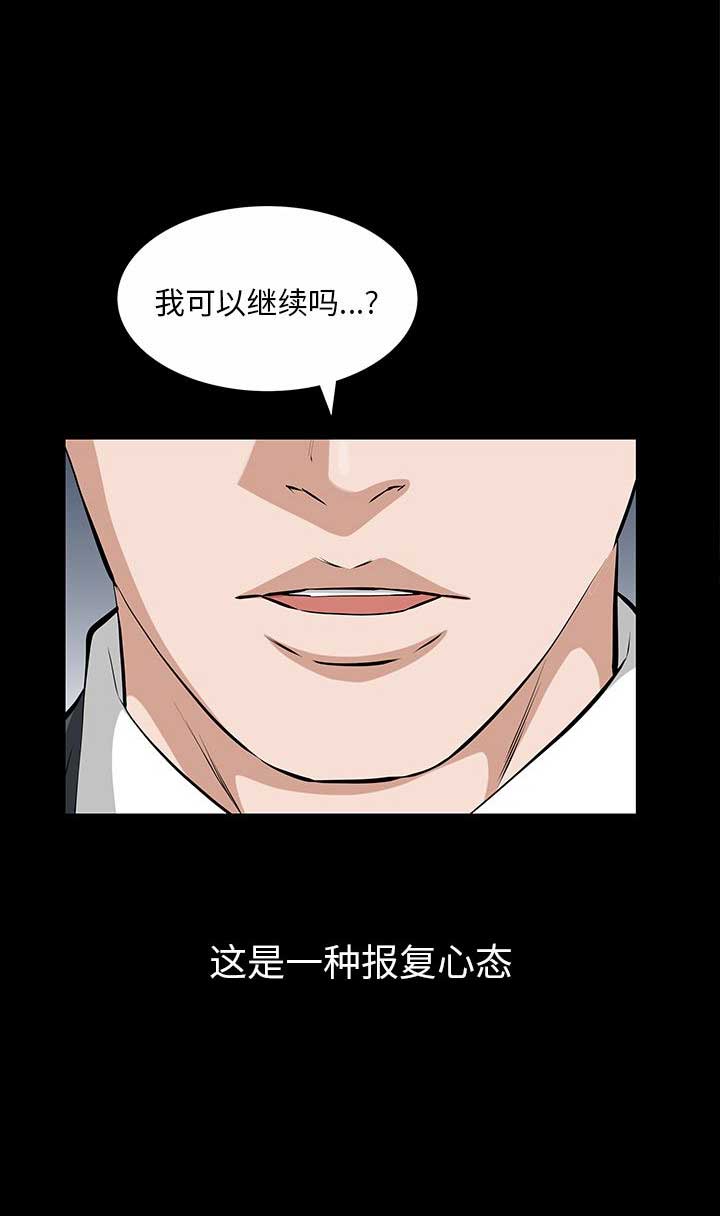 他的英文漫画,第45话2图