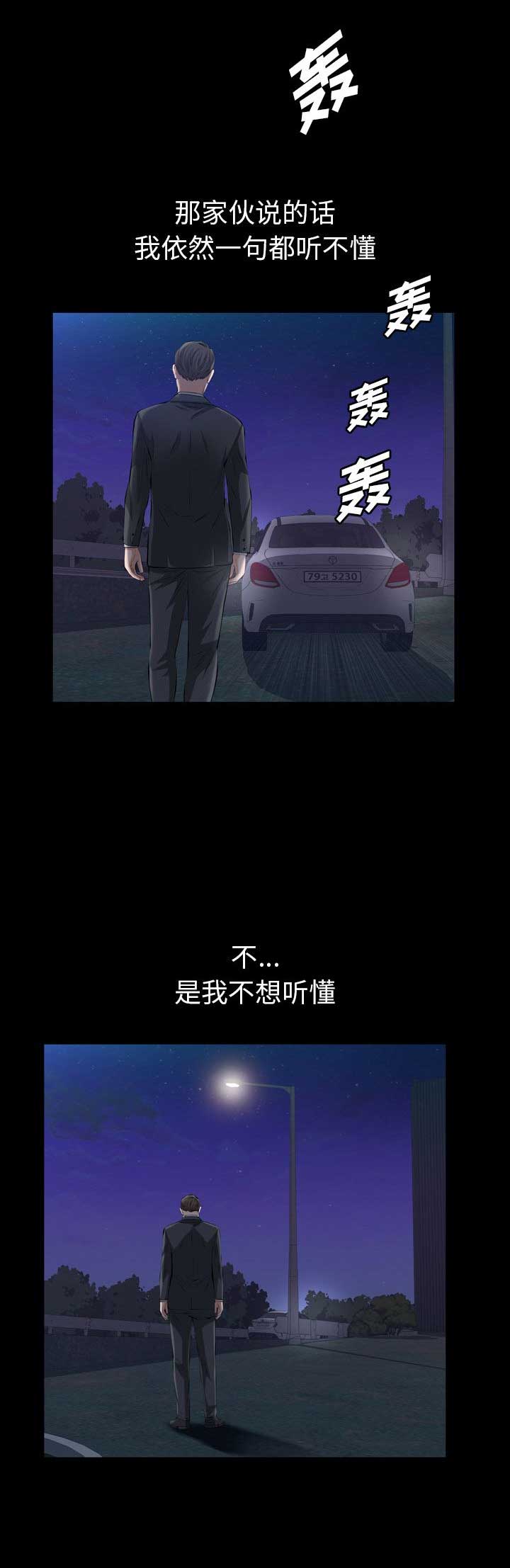 他的英文漫画,第60话1图