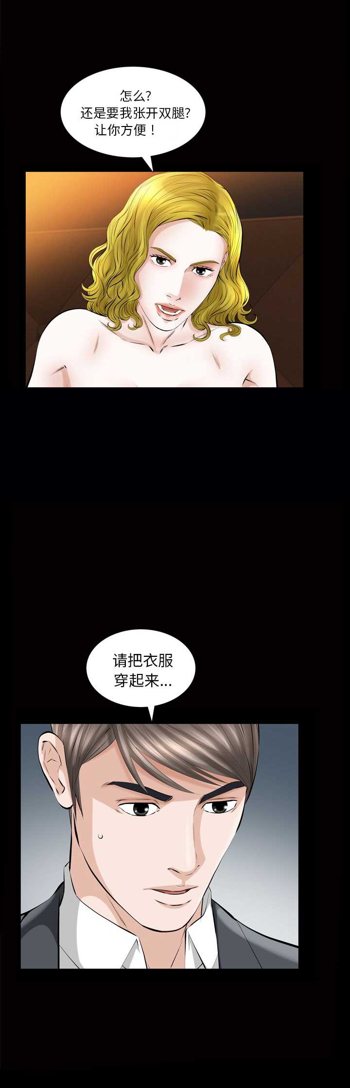 他的英文漫画,第15话1图