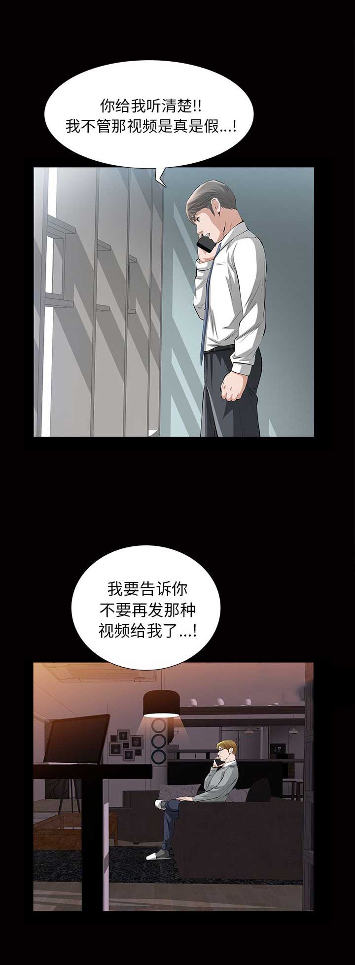 他的英文漫画,第32话1图