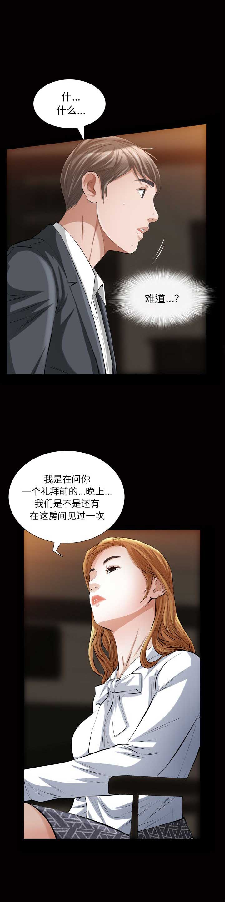 他的英文漫画,第37话2图