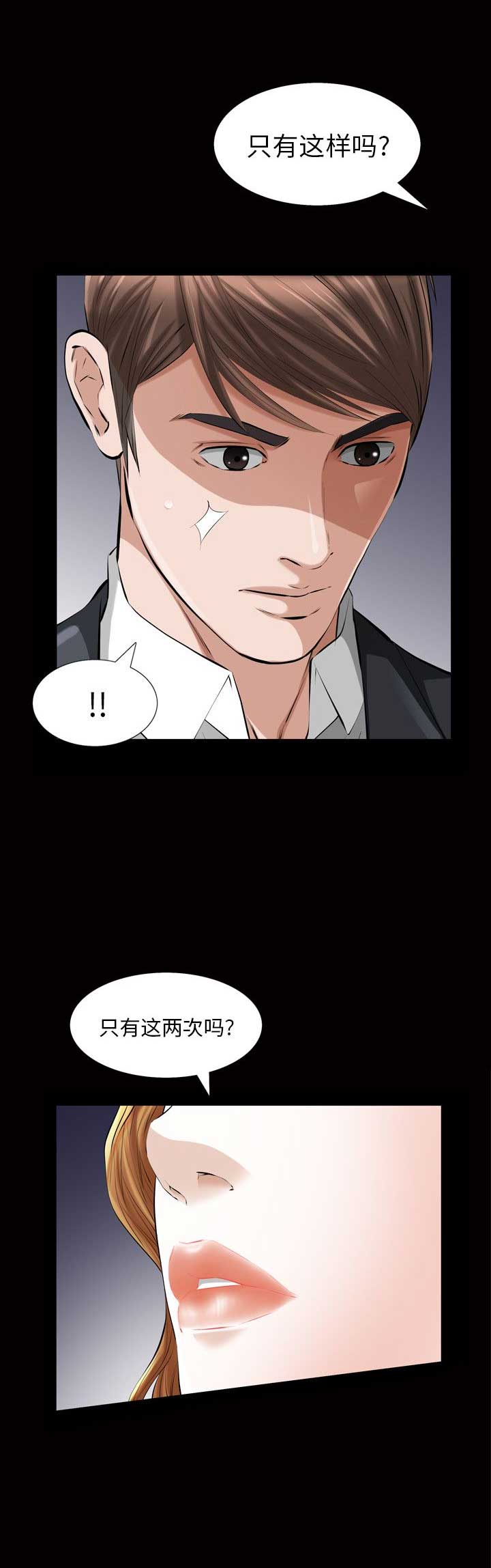 他的英文漫画,第37话1图