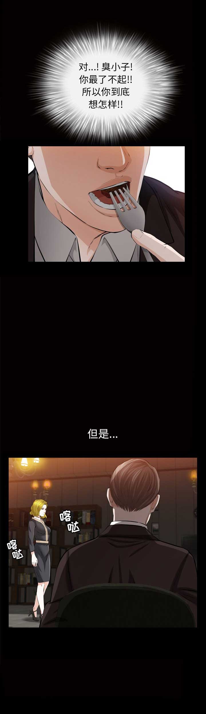 他的她的用英语怎么说漫画,第7话1图