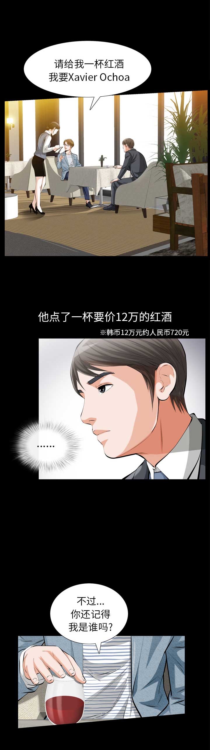 他的英文漫画,第1话1图