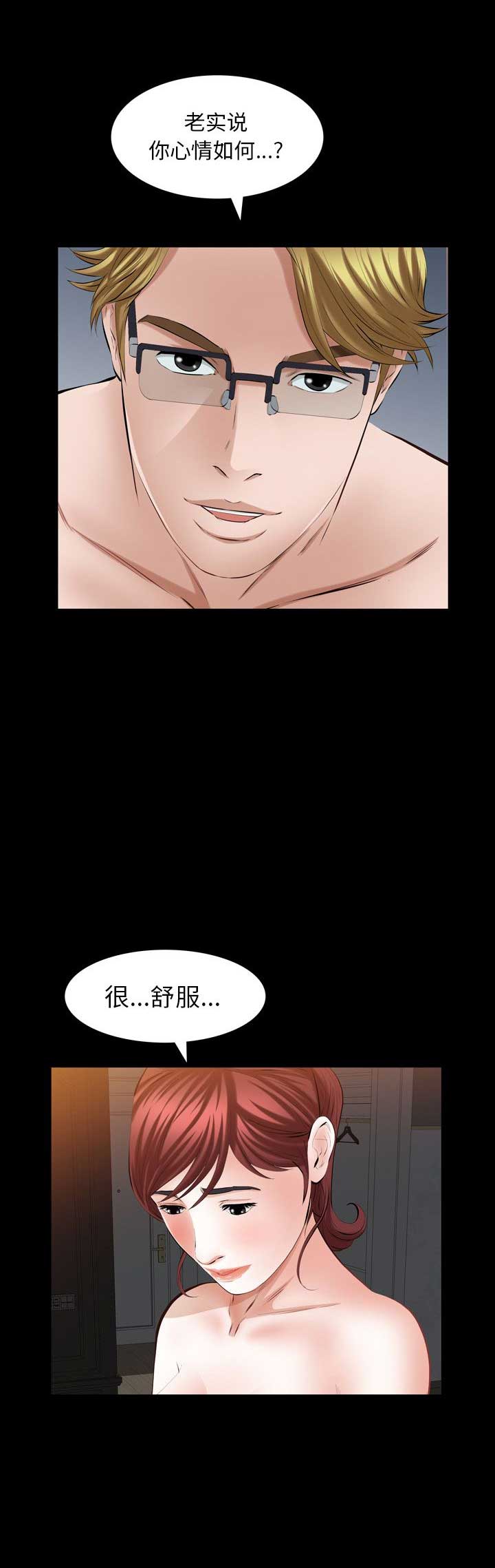 他的英文漫画,第59话1图