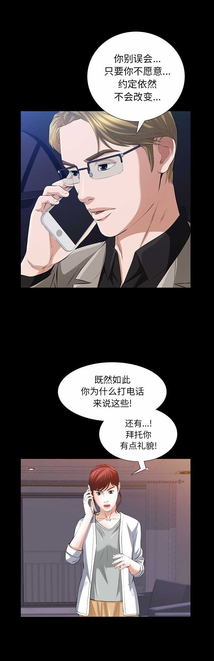 他的英文漫画,第46话1图
