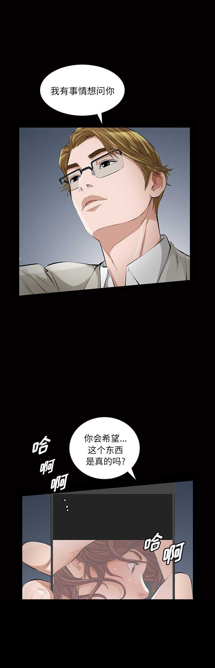 他的英文漫画,第31话2图