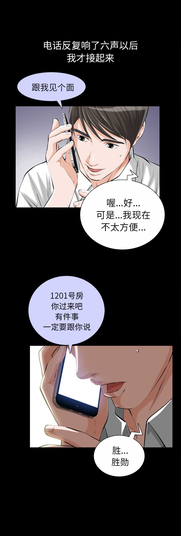 她的她的她台剧在线观看完整版电视剧漫画,第2话2图