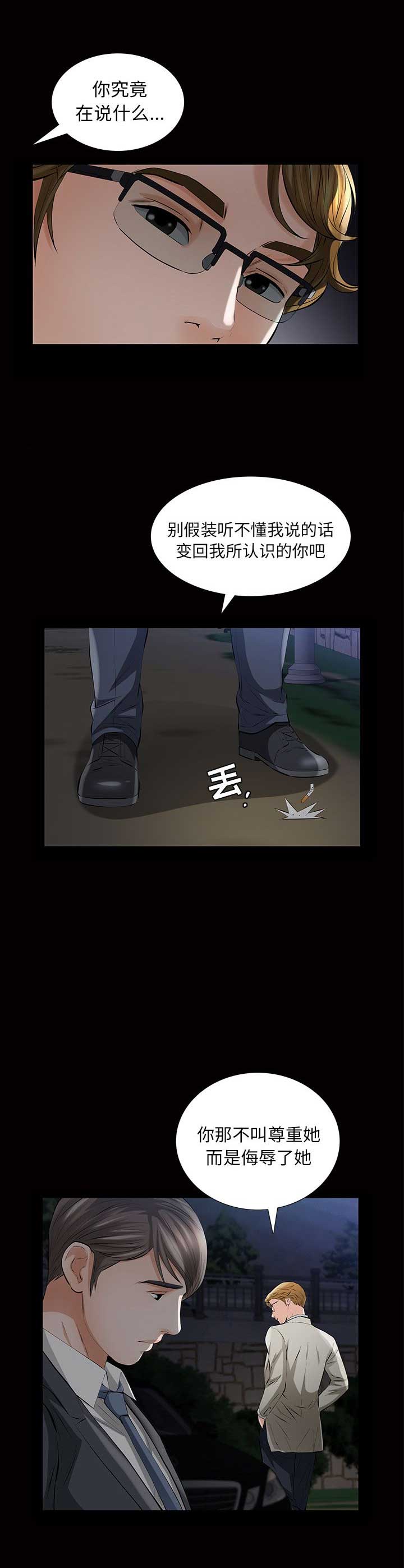 他的英文漫画,第18话1图