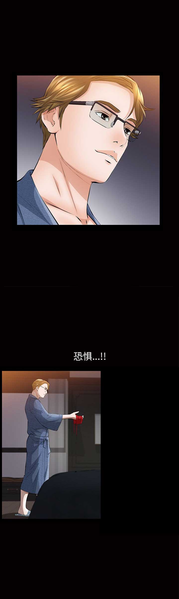 他的英文漫画,第18话2图
