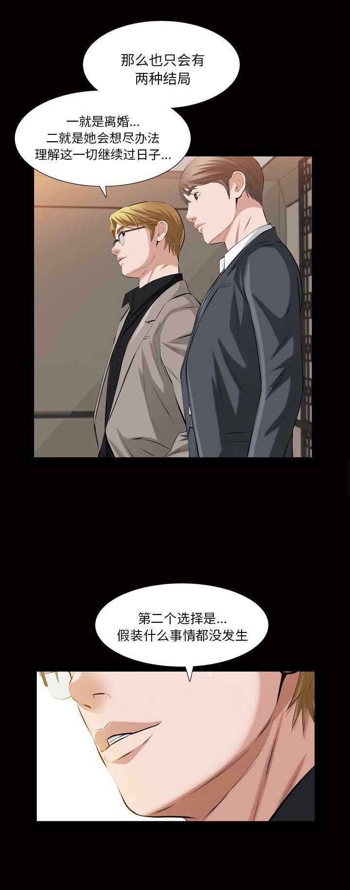 他的英文漫画,第63话2图