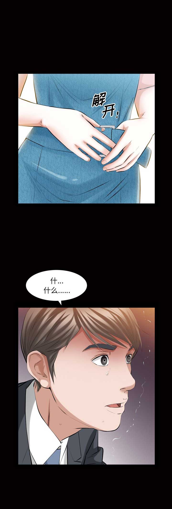 他的她的用英语怎么说漫画,第64话1图