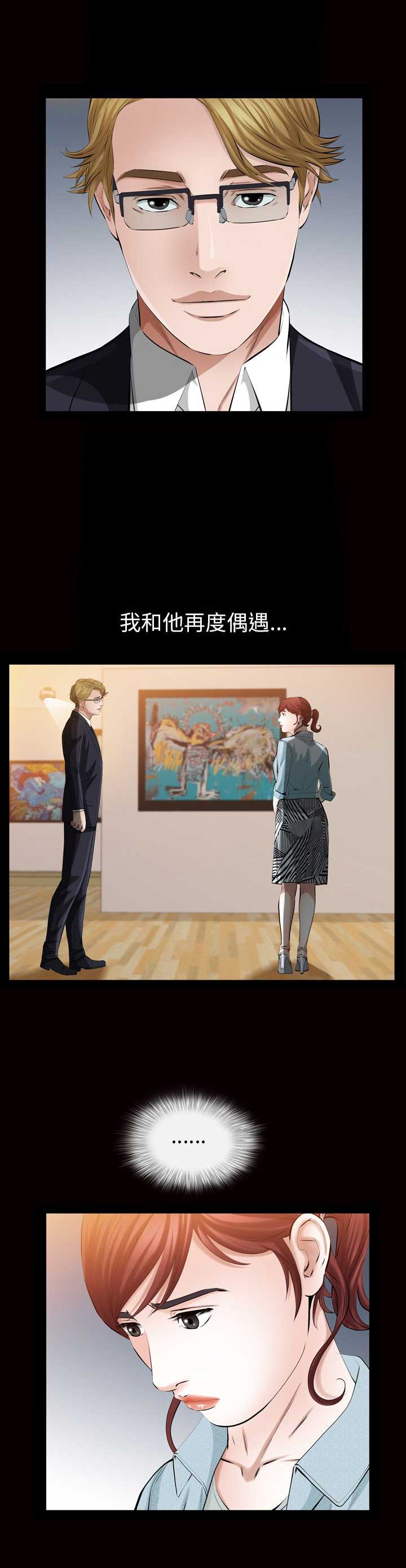 他的英文漫画,第55话2图