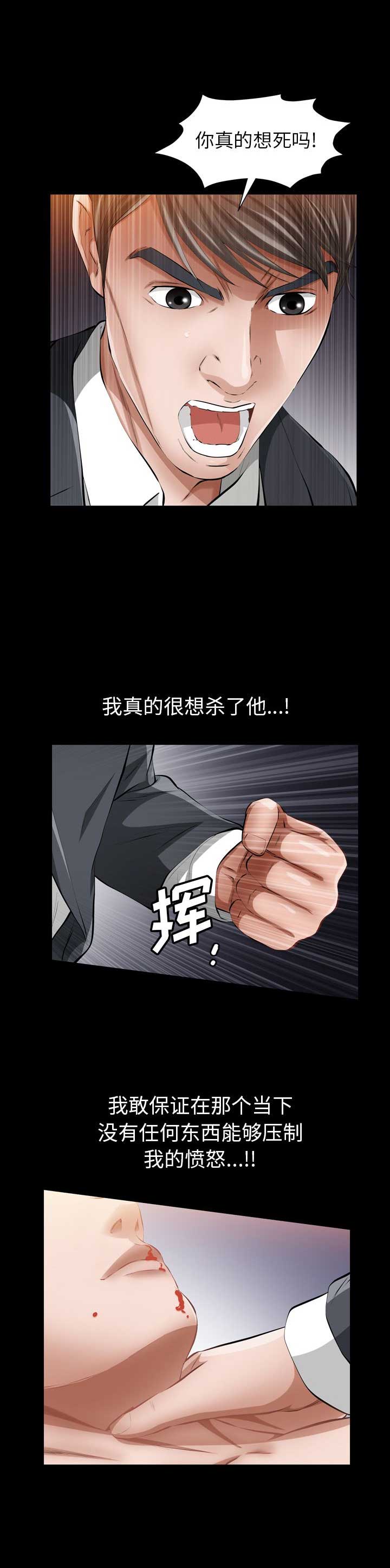 他的英文漫画,第24话1图