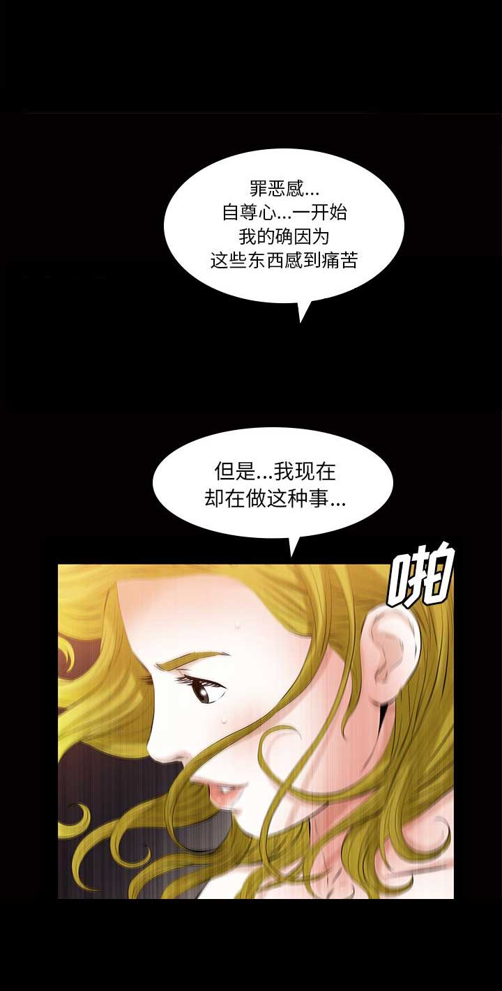 她的她的她台剧在线观看完整版电视剧漫画,第42话2图