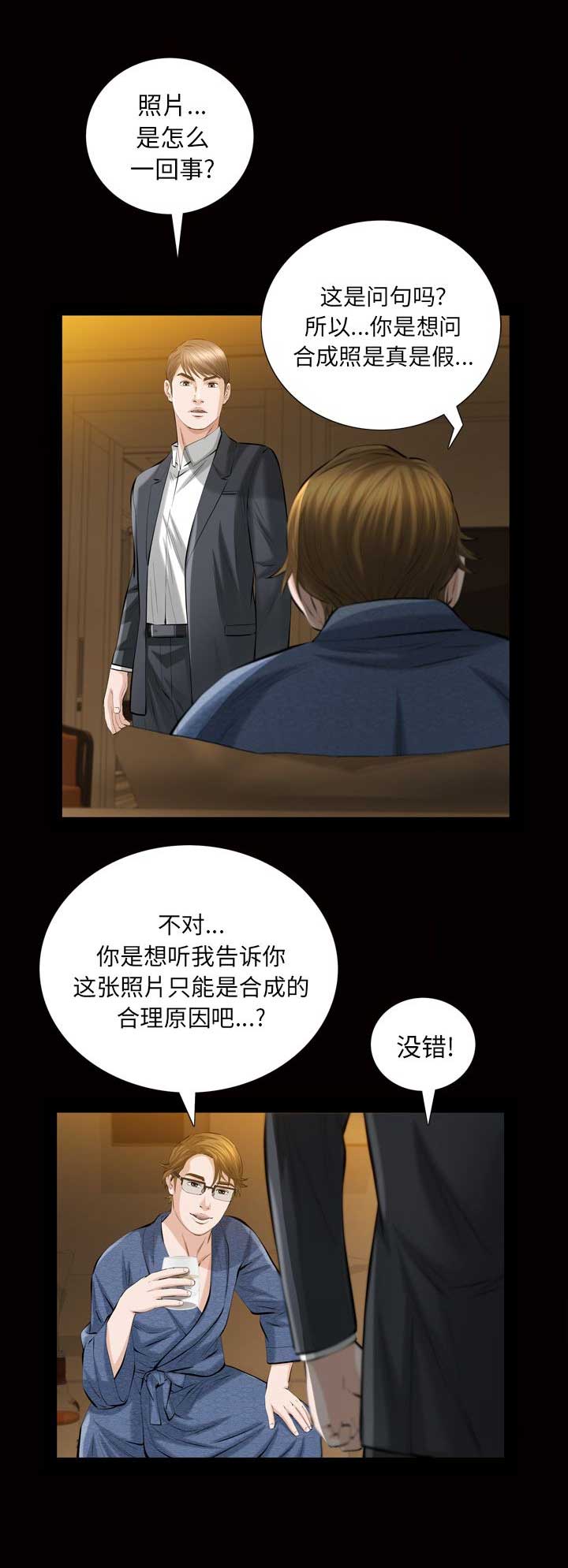 她的她的她台剧在线观看完整版电视剧漫画,第6话1图