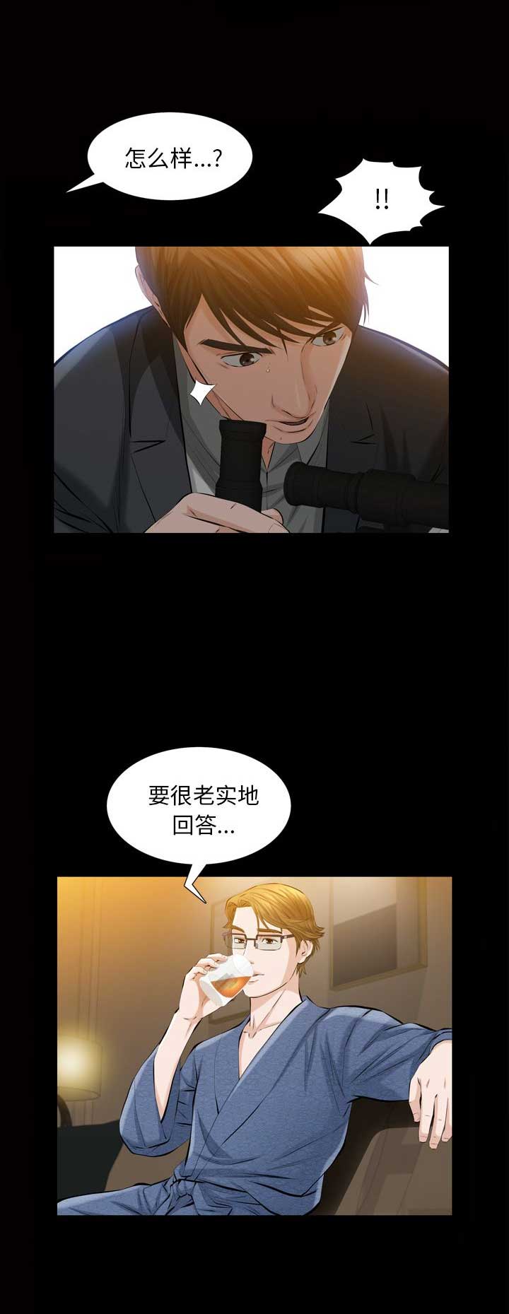 她的她的她台剧在线观看完整版电视剧漫画,第6话2图