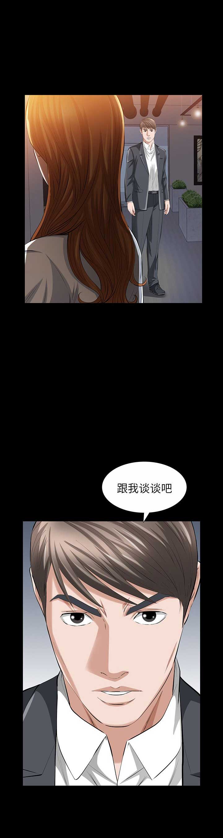 她的她的她台剧在线观看完整版电视剧漫画,第44话2图