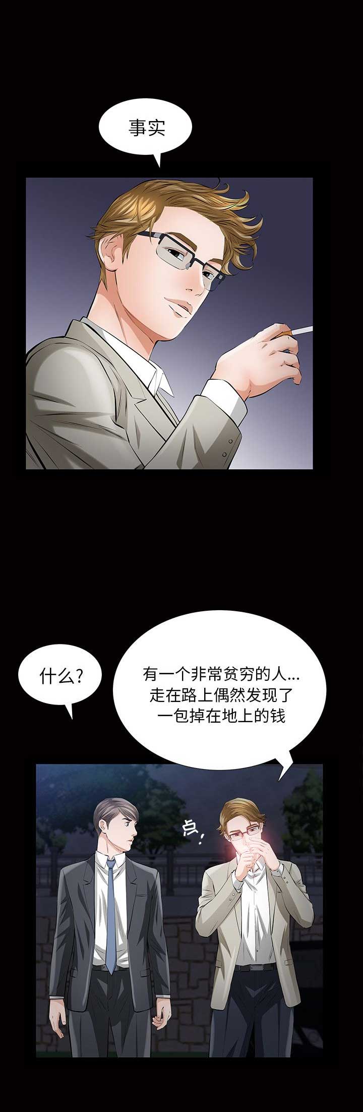 他的英文漫画,第18话2图