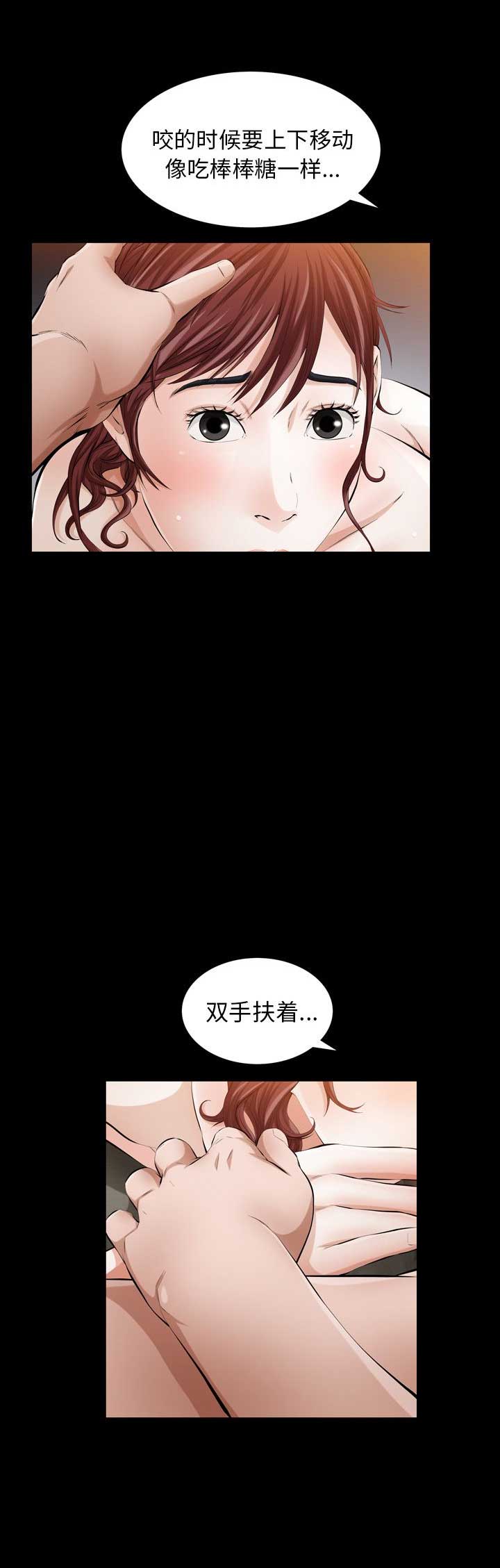 她的她的她台剧在线观看完整版电视剧漫画,第21话2图