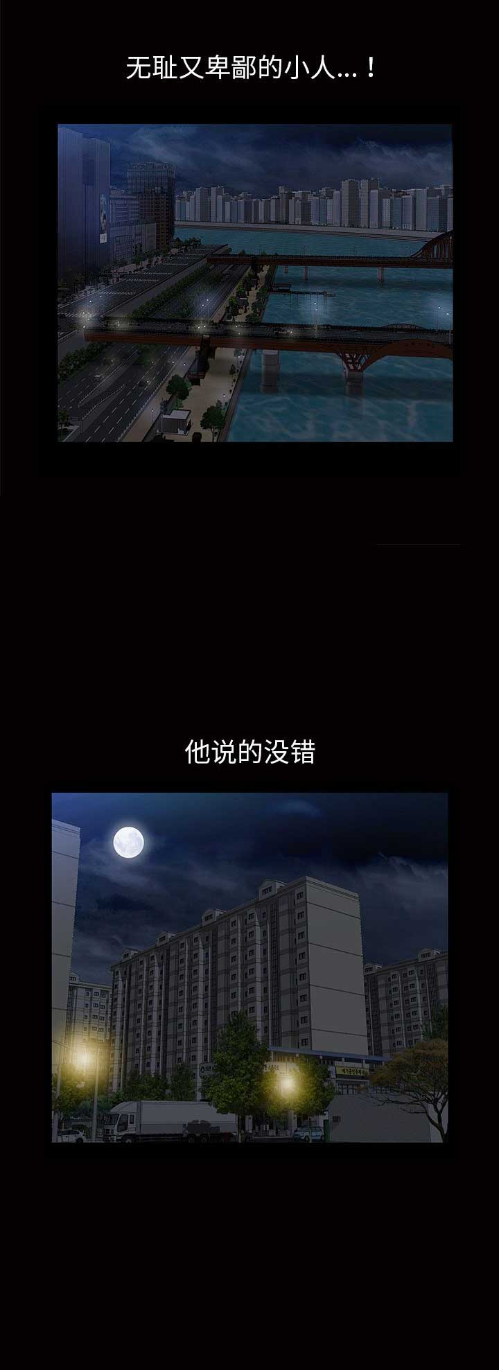 他的英文漫画,第31话2图