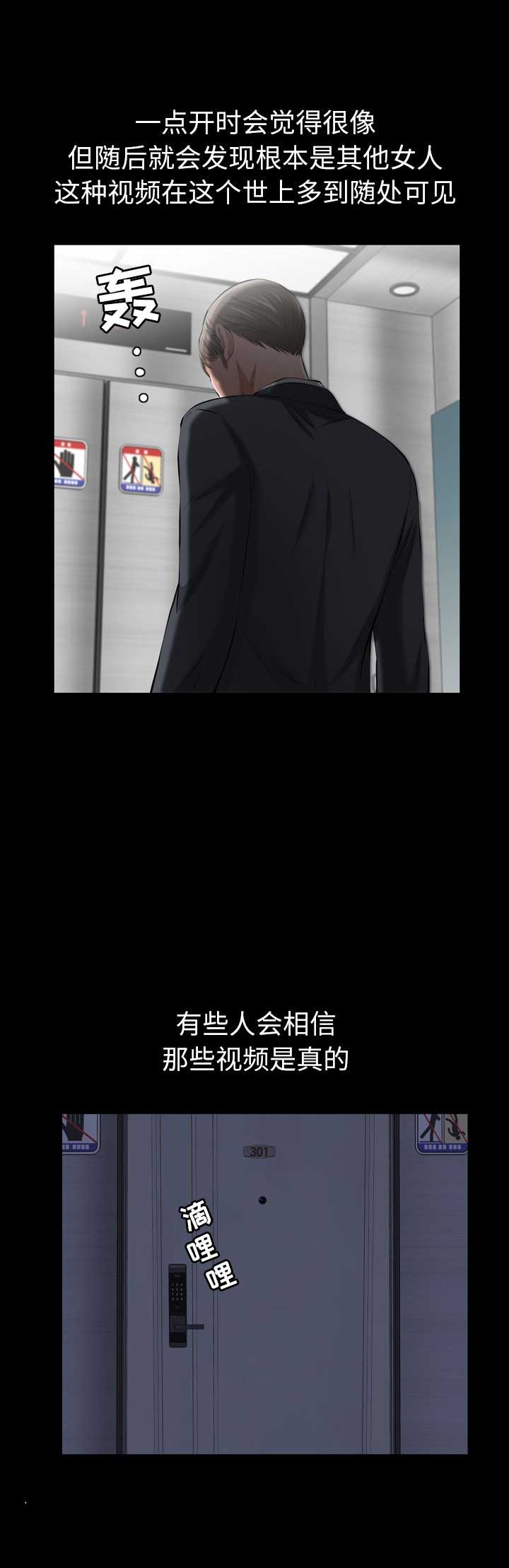 她的她的她台剧在线观看完整版电视剧漫画,第21话1图