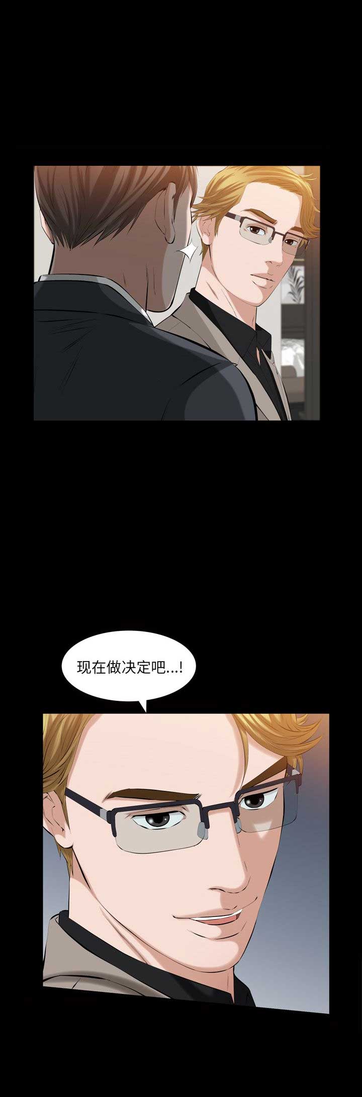 她的她的她台剧在线观看完整版电视剧漫画,第64话1图