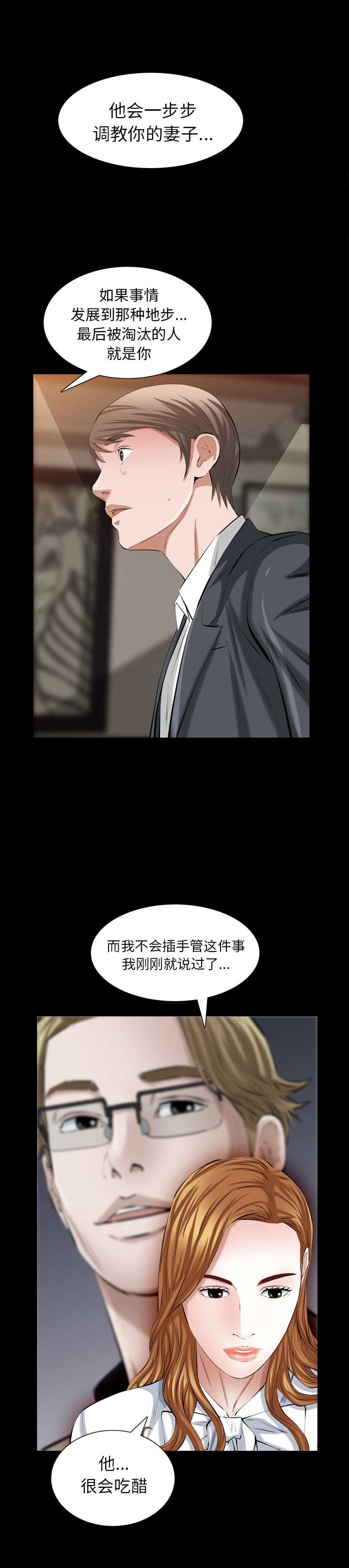 她的她的她台剧在线观看完整版电视剧漫画,第72话2图