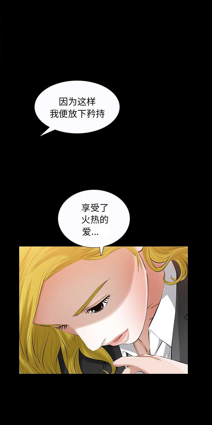 她的她的她台剧在线观看完整版电视剧漫画,第42话1图