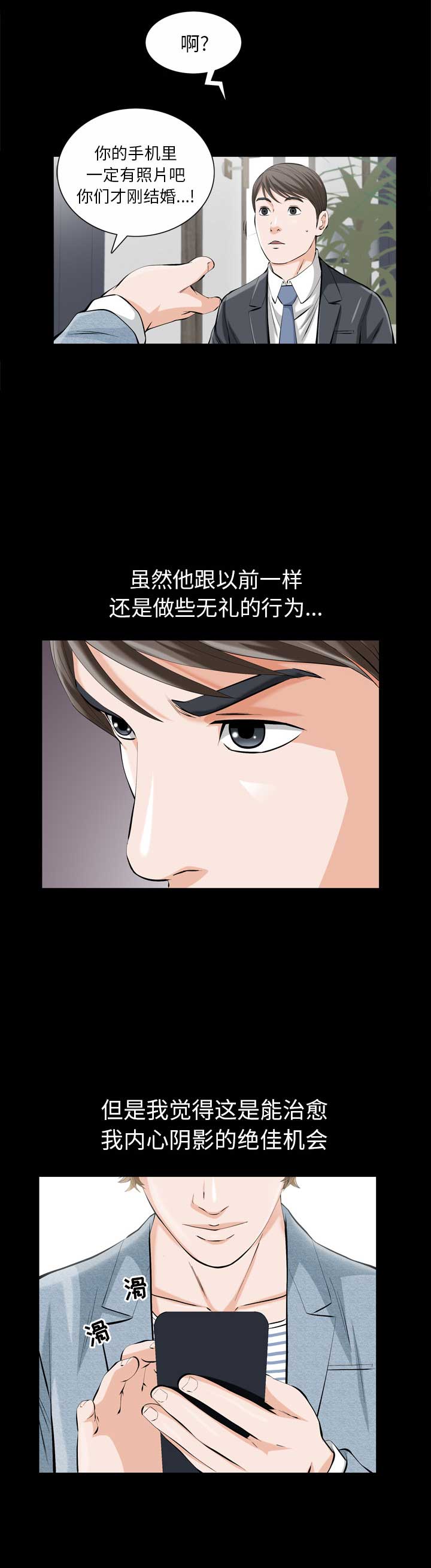 他的英文漫画,第1话1图