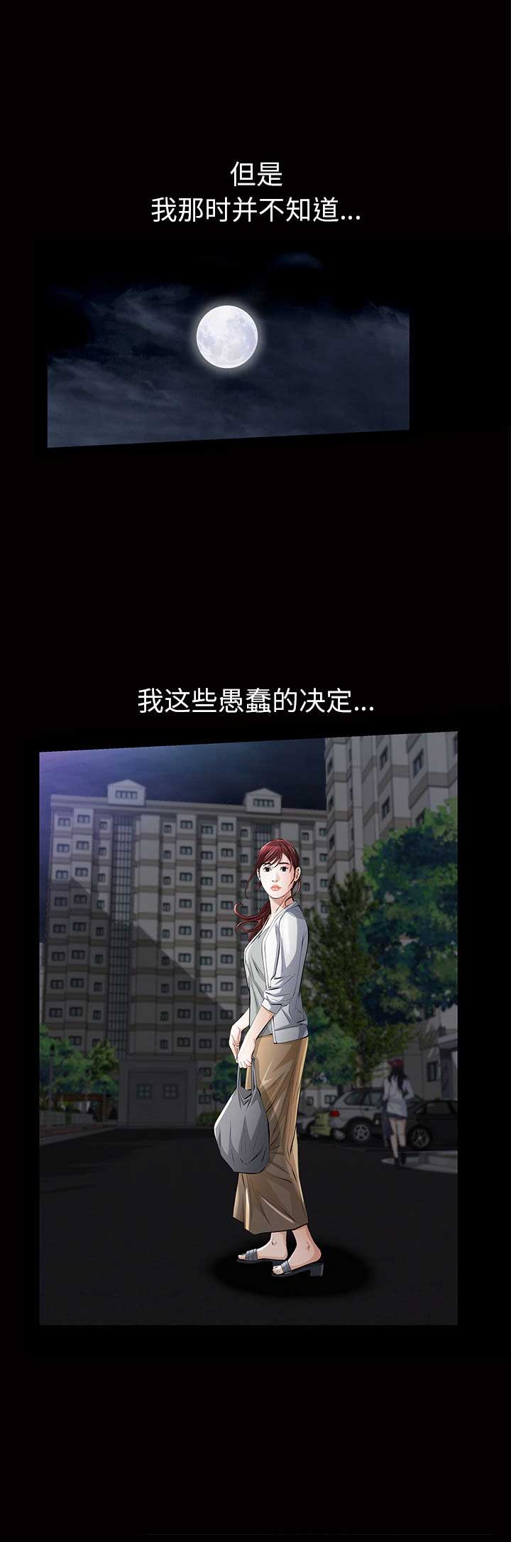 他的英文漫画,第28话2图