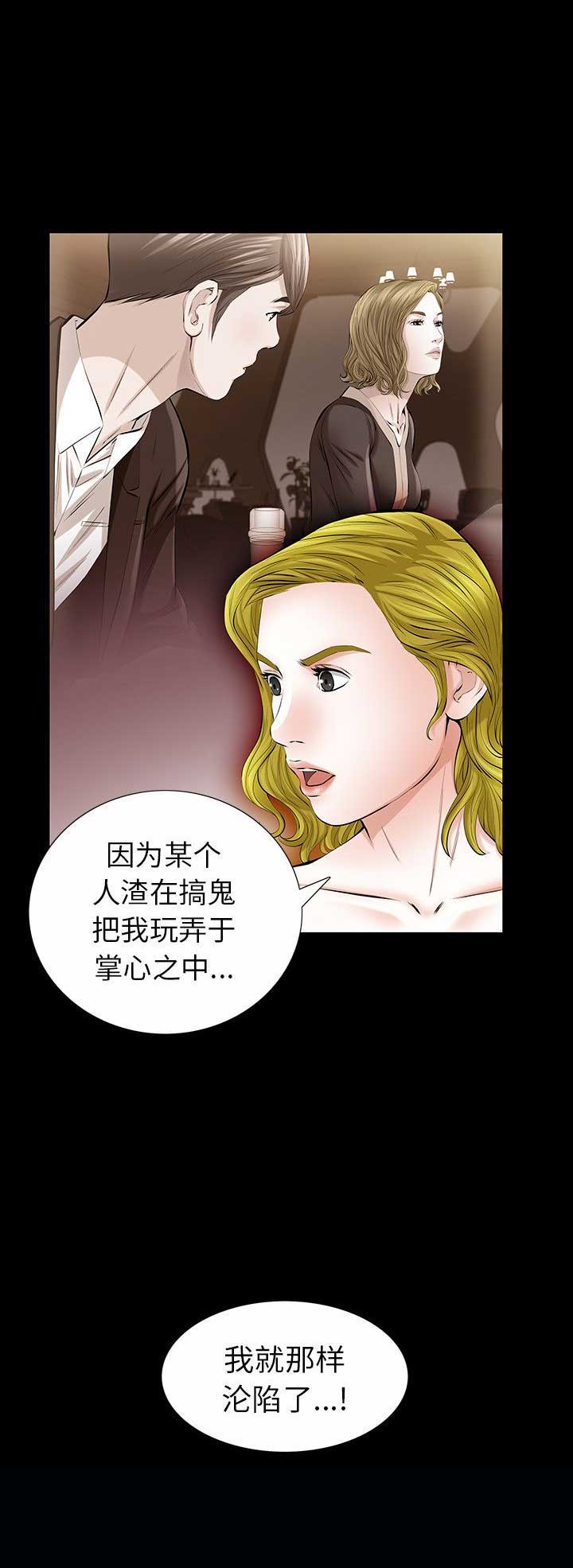 他的英文漫画,第43话1图