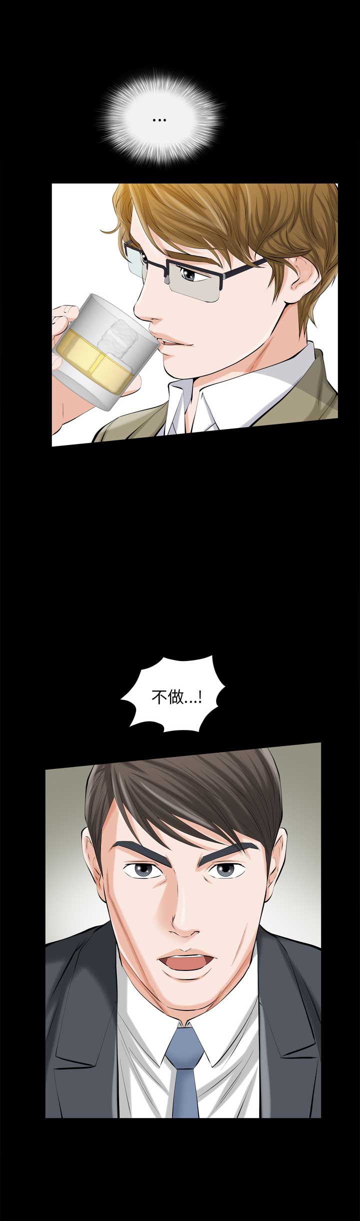 她的她的她台剧在线观看完整版电视剧漫画,第4话1图