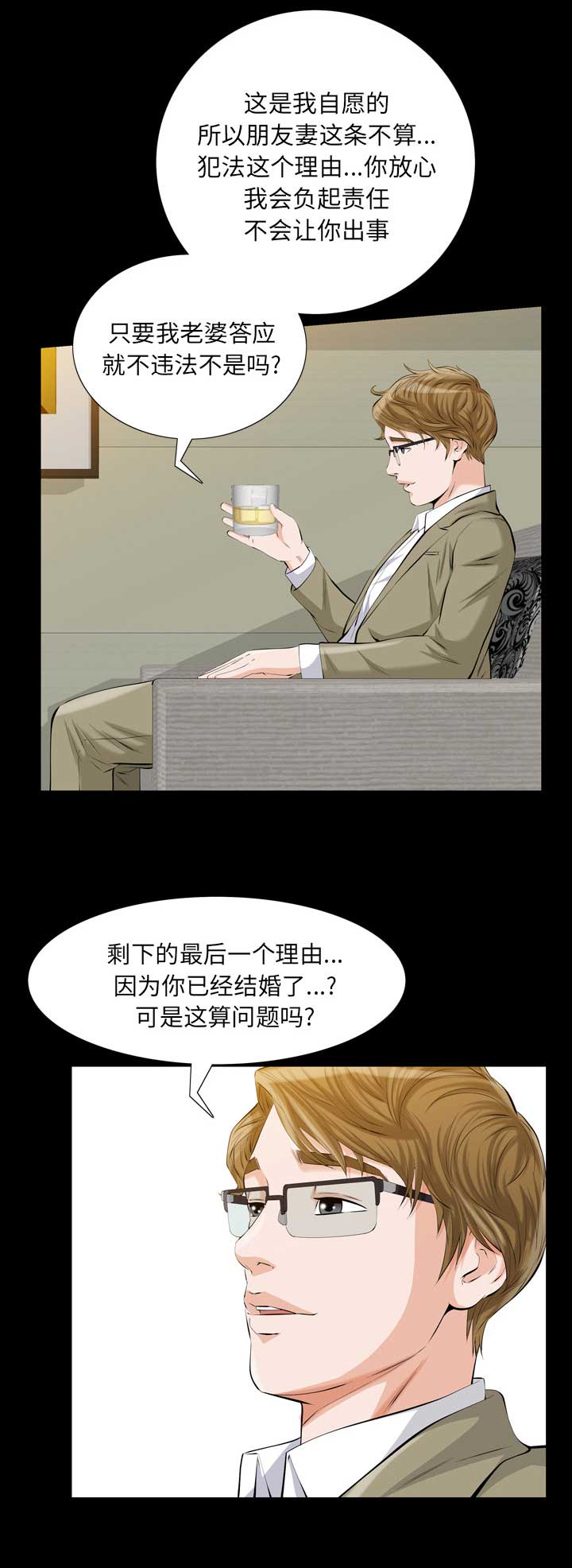 她的她的她台剧在线观看完整版电视剧漫画,第4话1图