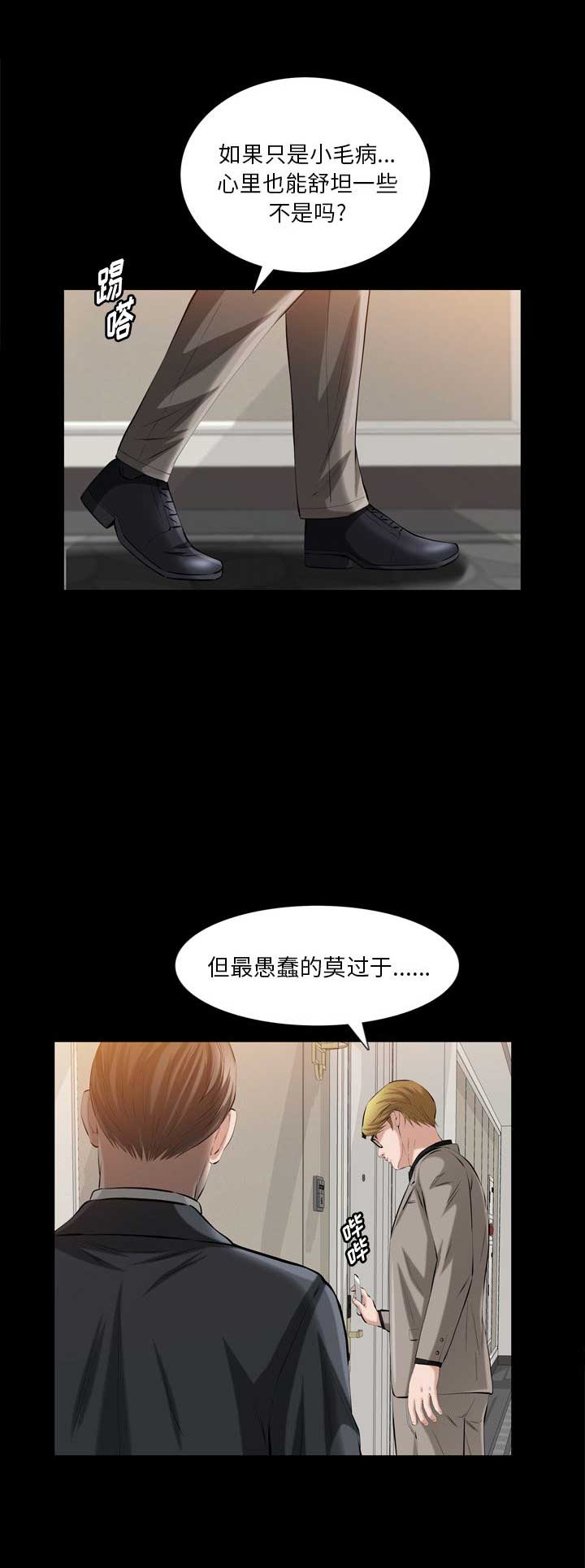 她的她的她台剧在线观看完整版电视剧漫画,第64话1图
